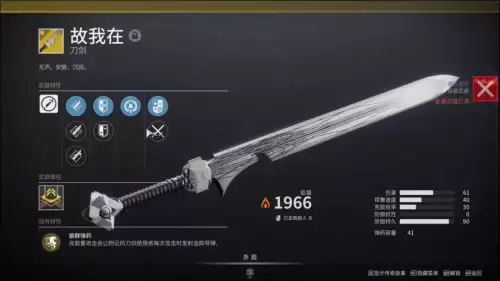 命运战士2手机版　命运2手机app下载-第11张