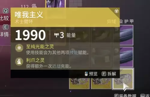 命运战士2手机版　命运2手机app下载-第10张