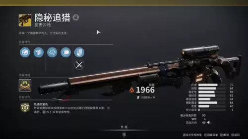 命运战士2手机版　命运2手机app下载-第12张