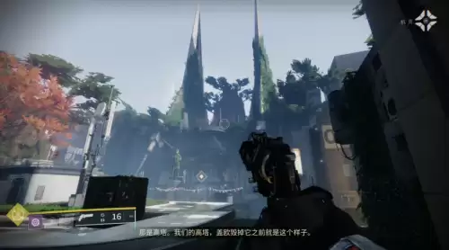 命运战士2手机版　命运2手机app下载-第18张