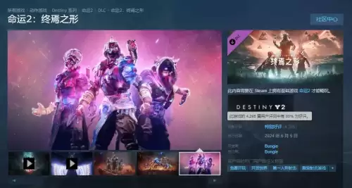 命运战士2手机版　命运2手机app下载-第28张