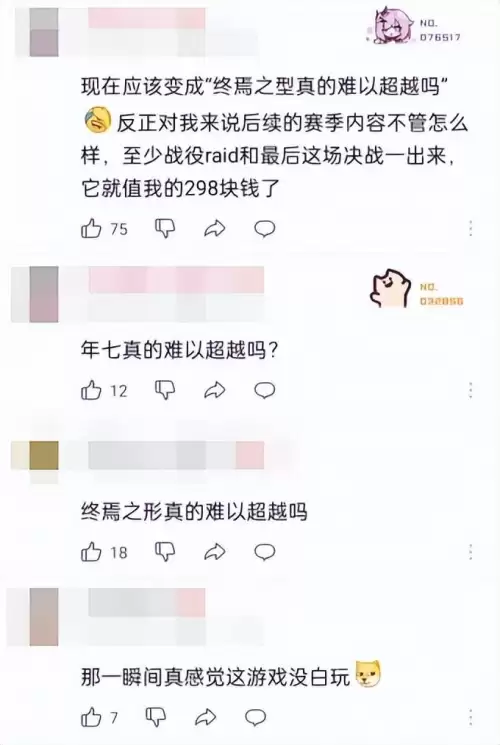 命运战士2手机版　命运2手机app下载-第30张