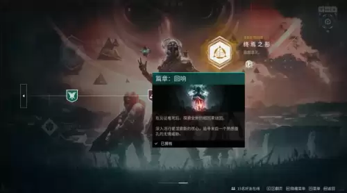 命运战士2手机版　命运2手机app下载-第31张