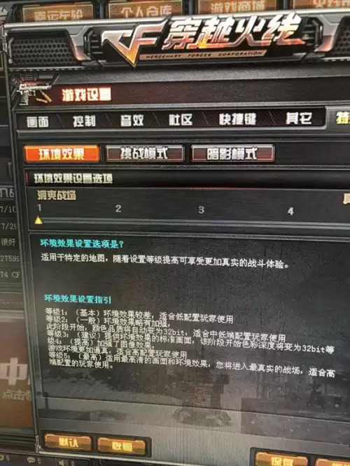 w10穿越火线怎么调烟雾头　穿越火线win10怎么调烟雾头-第3张