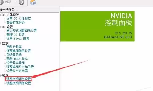 w10穿越火线怎么调烟雾头　穿越火线win10怎么调烟雾头-第8张