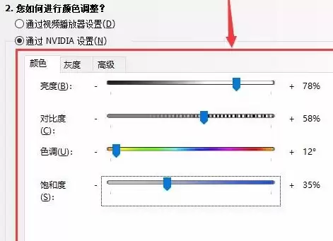 w10穿越火线怎么调烟雾头　穿越火线win10怎么调烟雾头-第10张