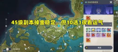 原神45级圣遗物本必出金吗　原神45级要刷圣遗物吗-第2张