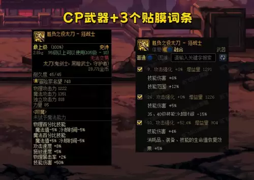 dnf红眼加强　2023红眼技能选择方案-第3张