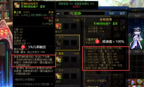dnf灵宝搭配辟邪玉　灵宝浊玉没有联通端口-第3张