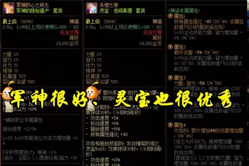 dnf灵宝搭配辟邪玉　灵宝浊玉没有联通端口-第5张
