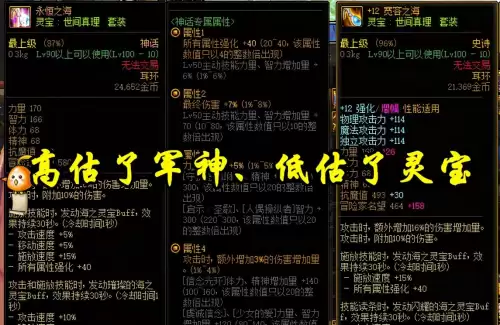 dnf灵宝搭配辟邪玉　灵宝浊玉没有联通端口-第6张