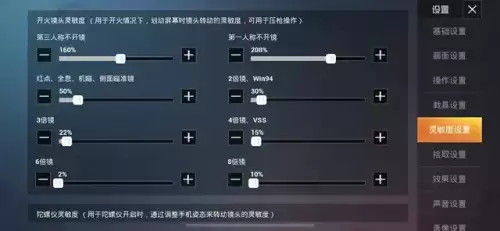 华为mate30pro和平精英灵敏度怎么调最稳　华为手机吃鸡灵敏度怎么调最稳-第3张