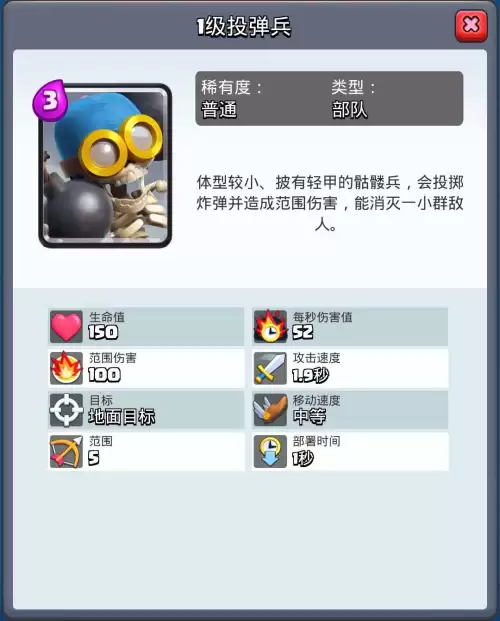 皇室战争卡牌攻略　皇室战争攻略卡组搭配-第4张