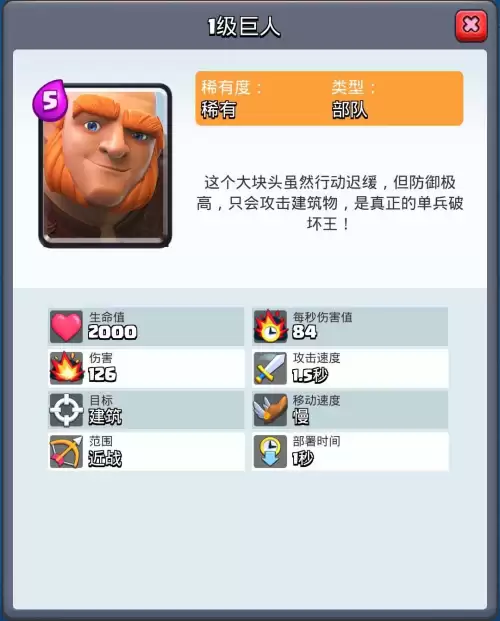 皇室战争卡牌攻略　皇室战争攻略卡组搭配-第10张