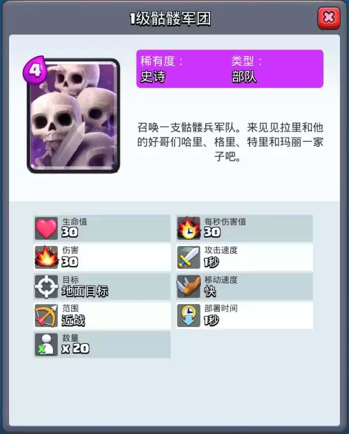 皇室战争卡牌攻略　皇室战争攻略卡组搭配-第13张