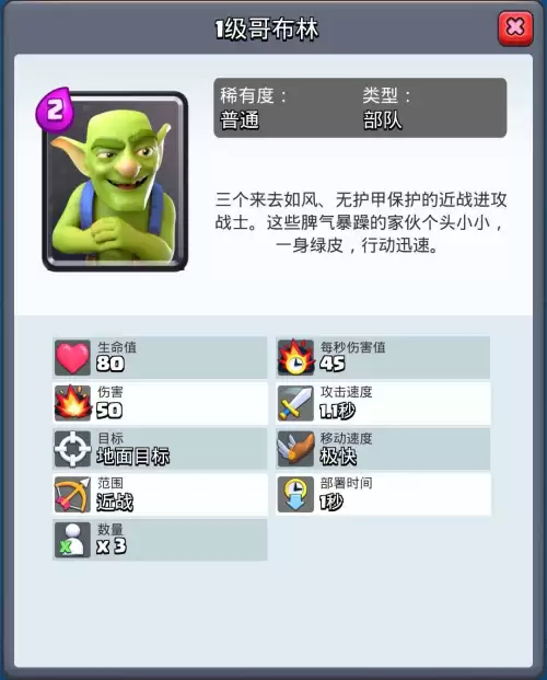 皇室战争卡牌攻略　皇室战争攻略卡组搭配-第16张