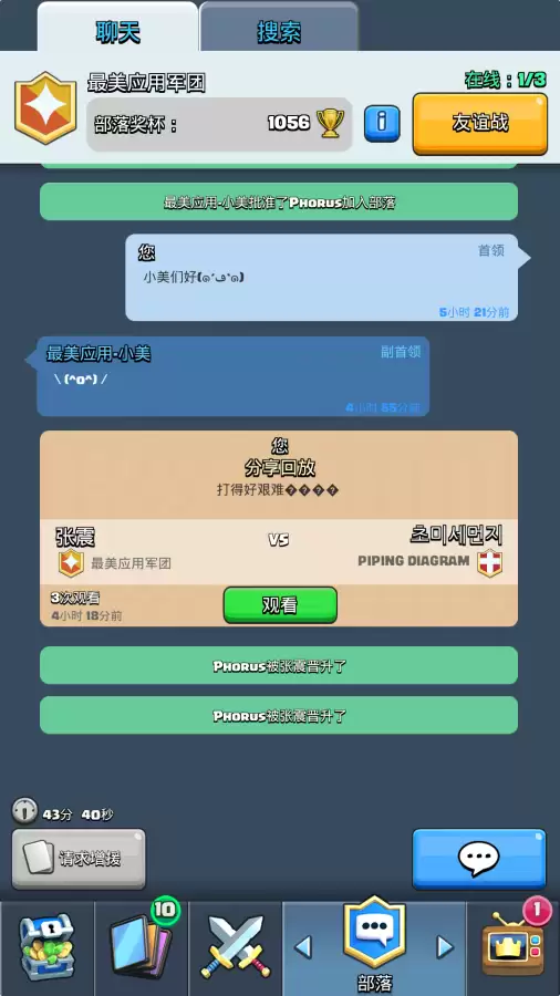 皇室战争卡牌攻略　皇室战争攻略卡组搭配-第26张