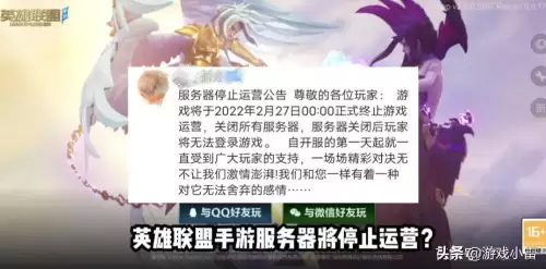 lol手游停止运行　英雄联盟手游退出去怎么进不去了-第2张