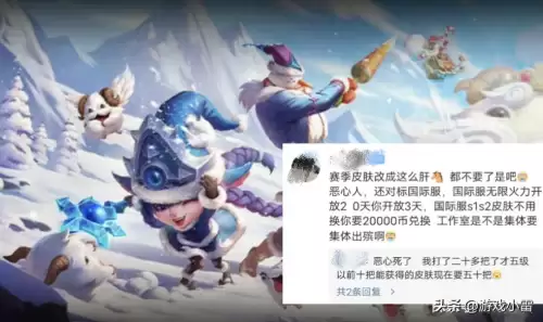lol手游停止运行　英雄联盟手游退出去怎么进不去了-第3张