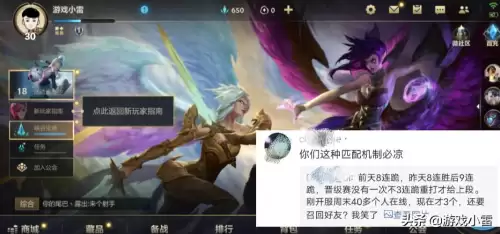 lol手游停止运行　英雄联盟手游退出去怎么进不去了-第4张