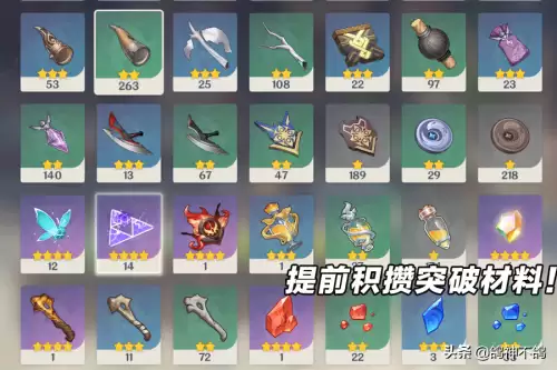 原神35级有什么任务　原神35级主线任务-第2张
