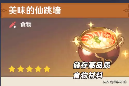 原神35级有什么任务　原神35级主线任务-第4张