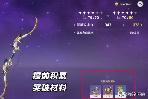 原神35级有什么任务　原神35级主线任务-第6张