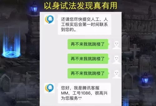 dnf在线客服人工服务网站　dnf怎么联系人工客服-第3张