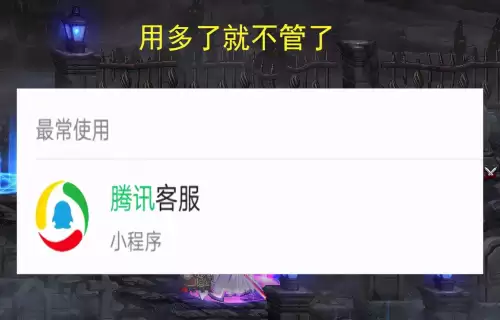 dnf在线客服人工服务网站　dnf怎么联系人工客服-第4张