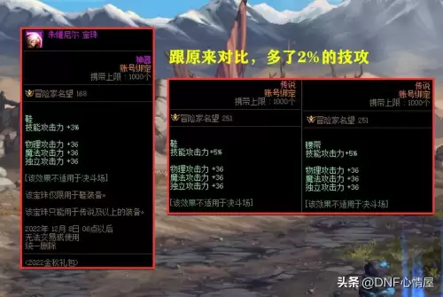 dnf新附魔　附魔DNF-第2张
