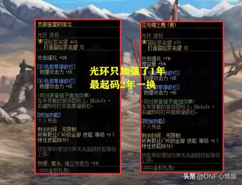 dnf新附魔　附魔DNF-第6张