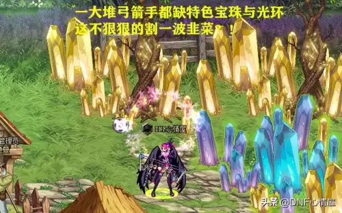dnf新附魔　附魔DNF-第7张