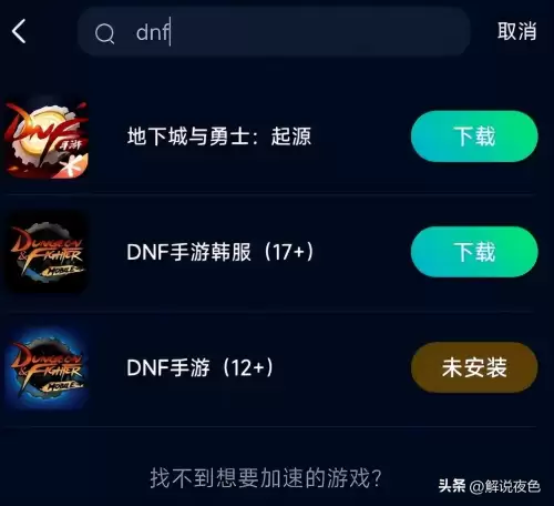 dnf手游韩服更新后无法汉化　韩服DNF手游汉化-第3张