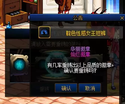 dnf闪耀徽章怎么快速获得　dnf游戏徽章兑换途径-第2张