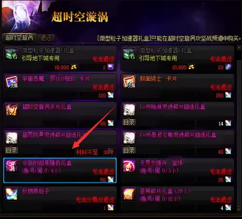 dnf闪耀徽章怎么快速获得　dnf游戏徽章兑换途径-第5张