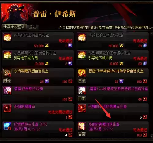 dnf闪耀徽章怎么快速获得　dnf游戏徽章兑换途径-第6张
