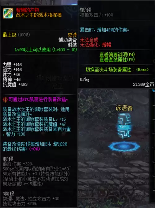 dnf目前最强平民职业　平民搬砖最快的职业-第5张