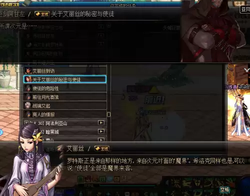 dnf爱丽丝镇魂曲　DNF艾丽丝-第3张