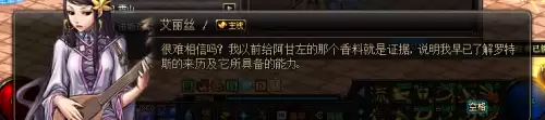 dnf爱丽丝镇魂曲　DNF艾丽丝-第7张