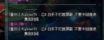 dnf无双决斗场掉线　DNF频繁掉线-第3张
