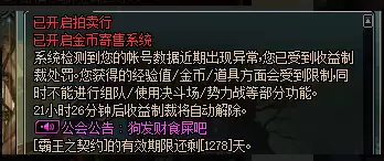dnf无双决斗场掉线　DNF频繁掉线-第7张