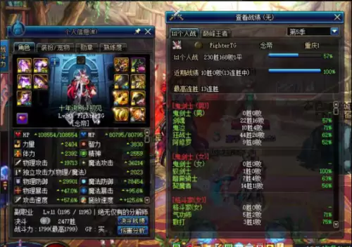 dnf无双决斗场掉线　DNF频繁掉线-第8张