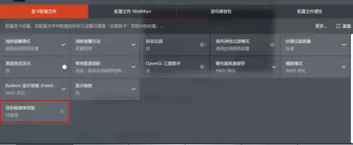 cf显卡AMD怎么设置成游戏最佳　amd显卡玩cf帧数低怎么解决-第3张