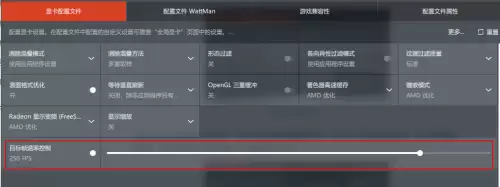 cf显卡AMD怎么设置成游戏最佳　amd显卡玩cf帧数低怎么解决-第4张