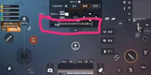 和平精英开火键跟随怎么取消　和平精英开火键怎么不移动-第3张