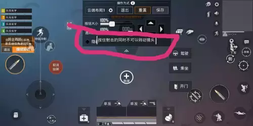 和平精英开火键跟随怎么取消　和平精英开火键怎么不移动-第4张