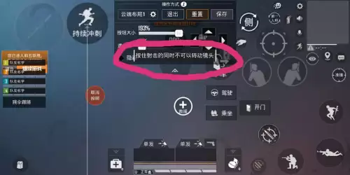 和平精英开火键跟随怎么取消　和平精英开火键怎么不移动-第5张
