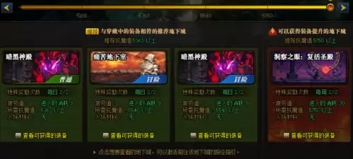 地下城可交易传说装备怎么获得　DNF可交易的神器装备哪里来-第2张