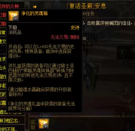 地下城可交易传说装备怎么获得　DNF可交易的神器装备哪里来-第3张