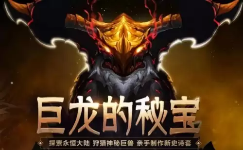 地下城可交易传说装备怎么获得　DNF可交易的神器装备哪里来-第4张